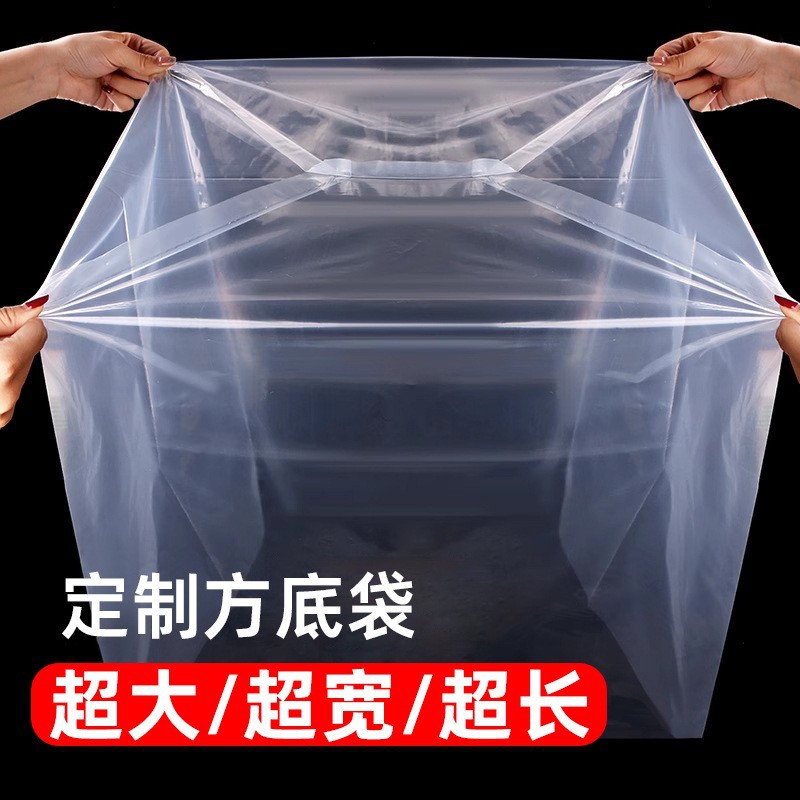 Large Pe Transparent High-Pressure Flat Bag with Thickened Square Bottom, Film Bag, Packaging Bag, Moisture-Proof Storage Pe Square Bottom Bag