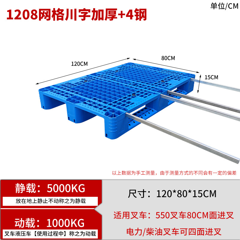 Picture of Grid Sichuan-shaped storage shelf warehouse logistics factory cushion moisture-proof base board card board ground pile plastic tray