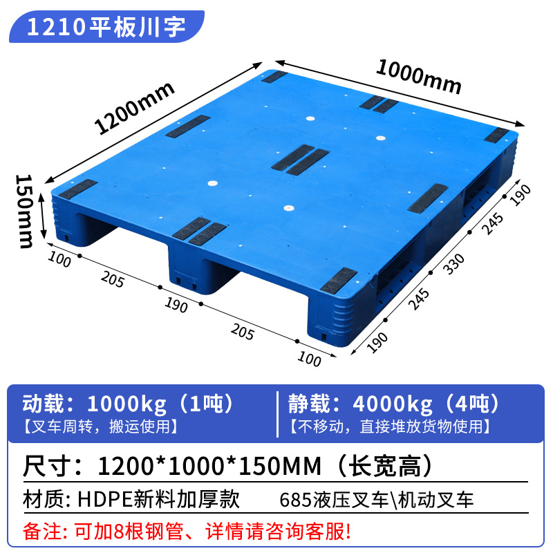 Picture of Flat Pallet Forklift Storage Rack Thickened Load-Bearing Moisture-Proof Board