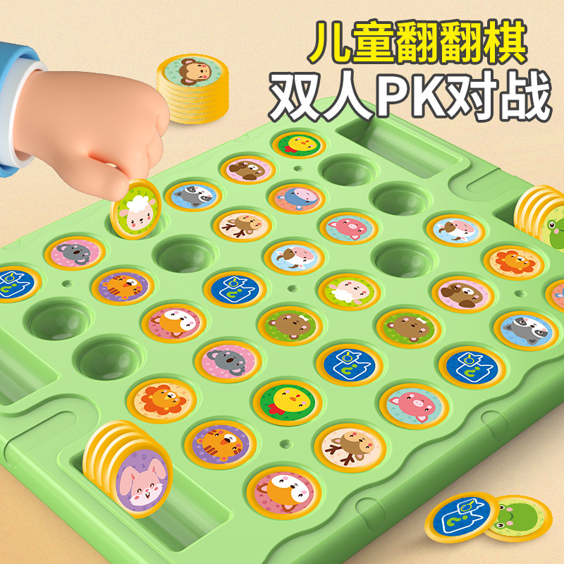 Picture of Children's Double Pair of War Chess Flipping Leyi Intelligence Toys Observation Mentally-focused Training Animal Flipping Chess