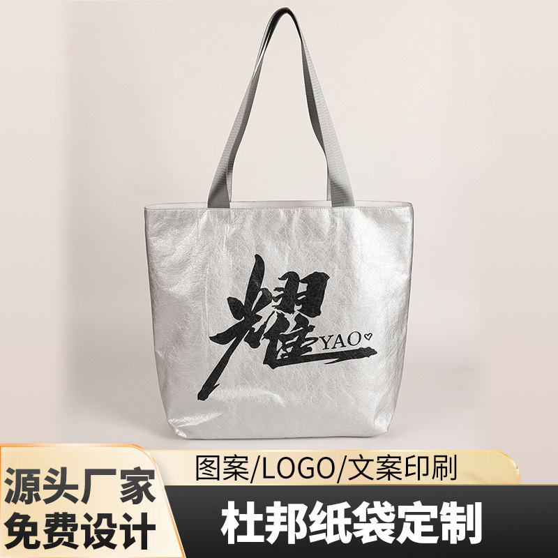 Dupont Paper Tote Bag with Text and Logo Printing for Gifts, Shopping Bag, Portable and Eco-Friendly Storage