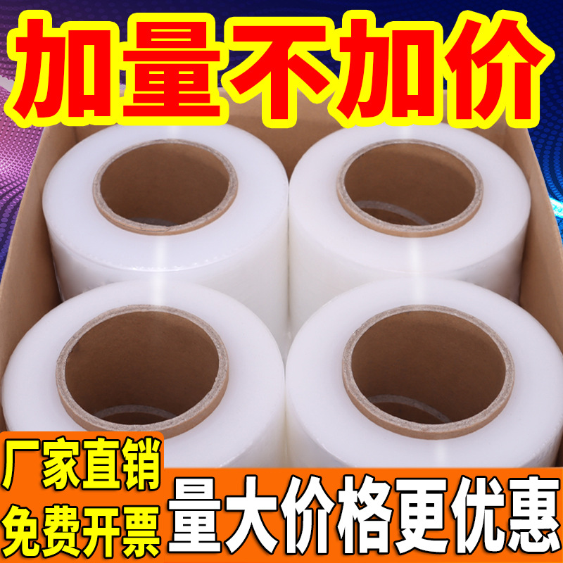 PE winding film manufacturer 50cm plastic film packaging film stretch protective film industrial plastic wrap large wholesale