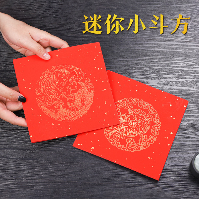 Blank Blessing Red Paper Ten Thousand Years Red Rice Paper Self-Written Mini Trumpet Bucket Square Handwritten Couplet Paper Spring Couplet Paper Batch Factory