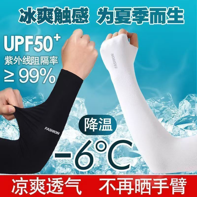 Picture of Ice sleeve women's sunscreen sleeve summer thin riding anti-ultraviolet driving ice sleeve solid color mosquito repellent arm cover wholesale