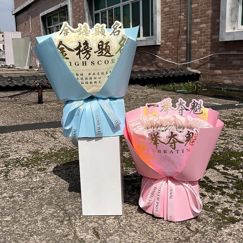 College entrance examination graduation season wrapping paper flowers sunflower bouquet wrapping paper won the gold to be no. 1 floral materials