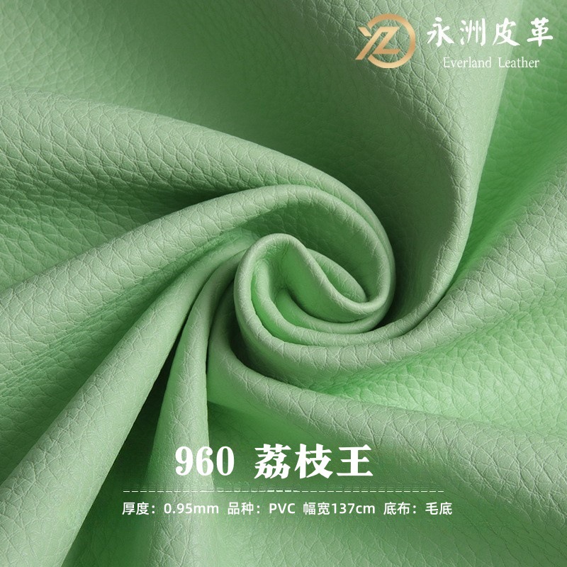 Litchi King 0.95mmPVC artificial leather women's bag fabric luggage leather household wool bottom 960