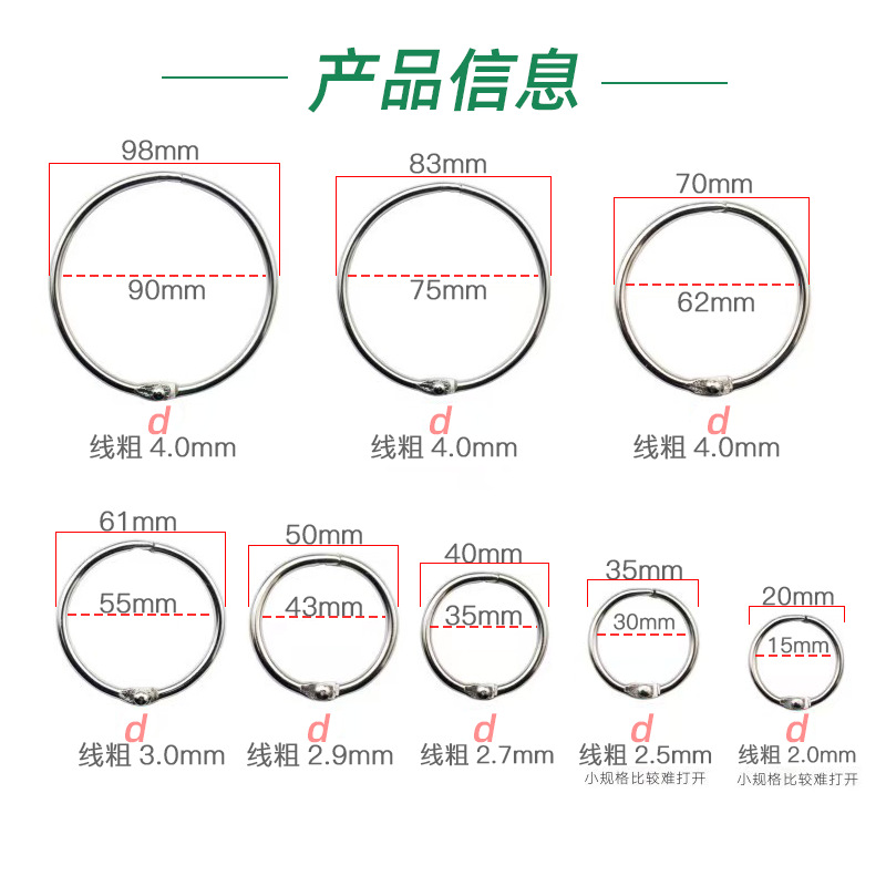 Cross-border Book Ring Open Ring Metal DIY Loose Ring Round Book Ring Paper Card Hand Cashier Almanac Storage Card Ring
