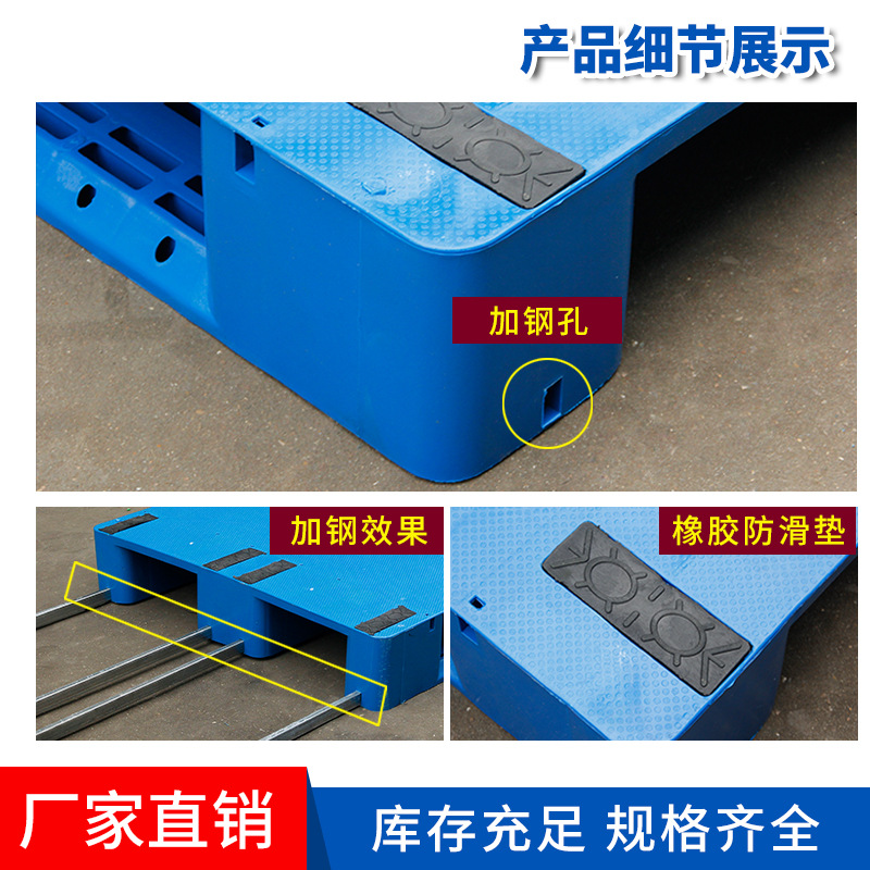 Picture of Flat Sichuan word shelf cargo floor board warehouse logistics floor pallet forklift card plate pallet plastic pallet