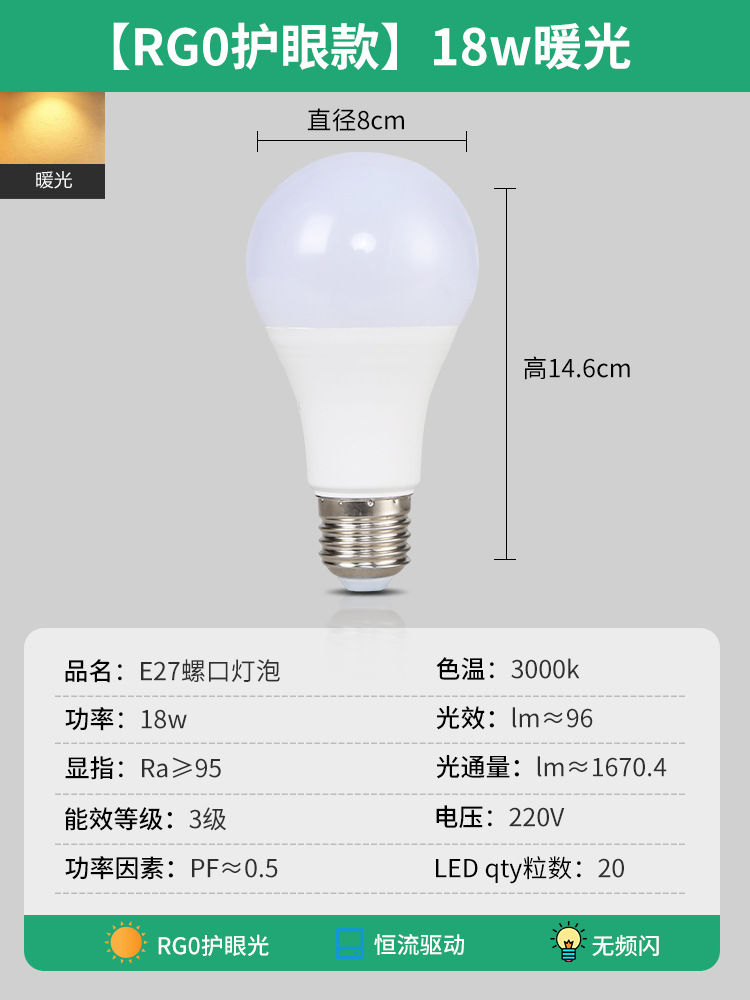 Picture of Dayuan Led Energy-Saving Light Bulb E27 Large Screw Warm White Light Three-Color Dimming Full Spectrum Eye Protection Light Bulb