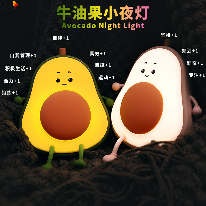 Factory in stock Aocado Night Light Sports Self-discipline Fitness Advanced Sense Children's Student Bedroom Dormitory Pat Light