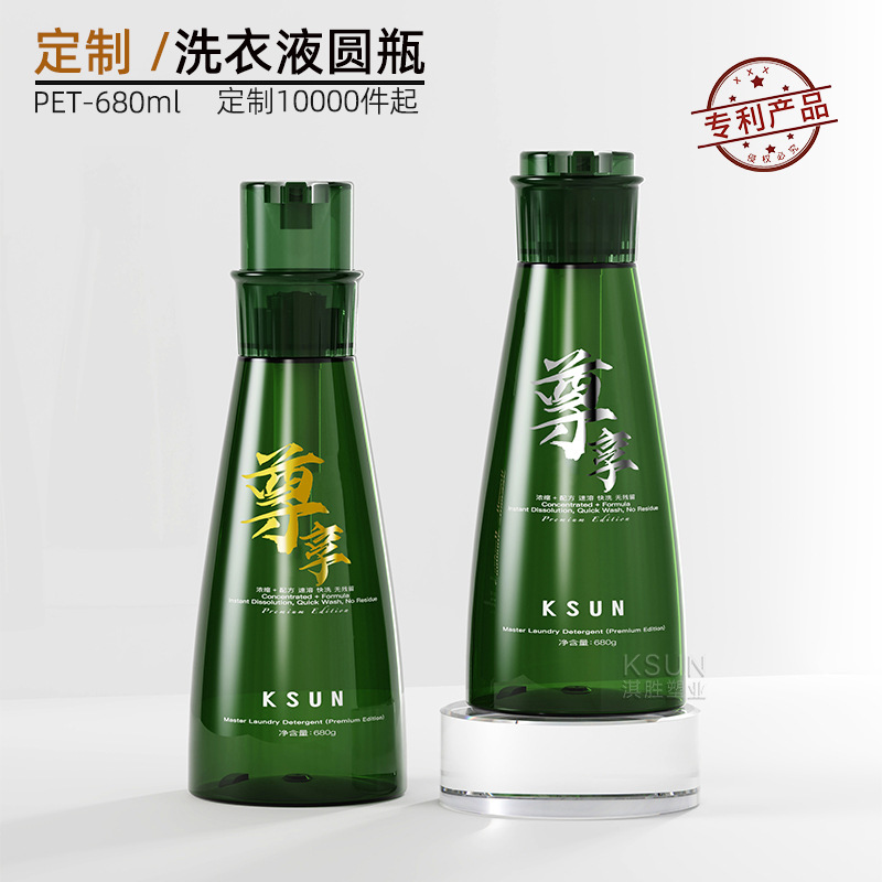Manufacturer Large Capacity 680ml Concentrated Laundry Detergent Bottle Pet Plastic Intimates Laundry Detergent Shower Gel Press Care Bottle
