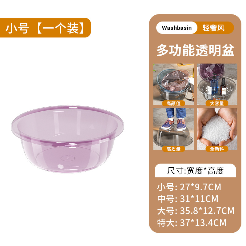 Picture of Large Thickened Transparent Plastic Washbasin Household Vegetable Washing Basin Drop-Resistant Laundry Basin Baby Children's Foot Washing Basin Wholesale