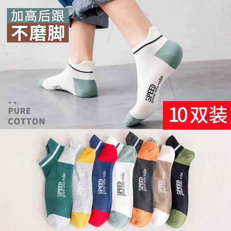 Picture of Socks Men's Summer Solid Color Black and White Grey Boat Socks Unisex Low Mouth Breathable Short Socks Low Top Socks