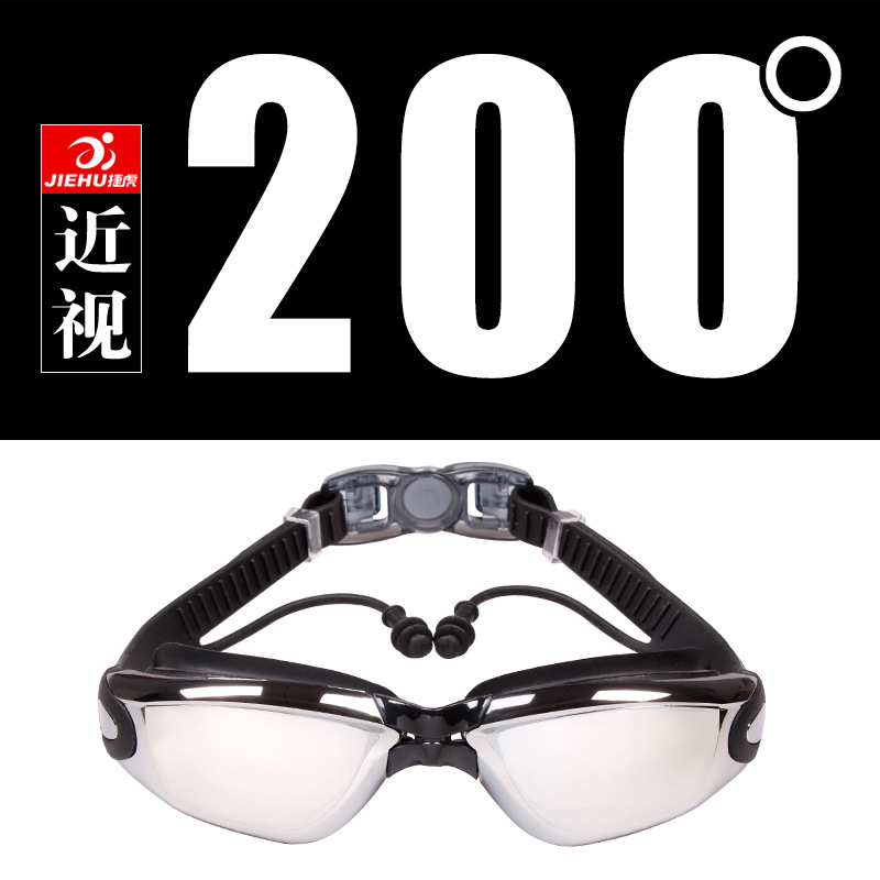 Picture of Swimming Goggles Waterproof Adult Anti-Fog Electroplated Swimming Goggles with Prescription Myopia Swimming Goggles Factory Wholesale Swimming Equipment