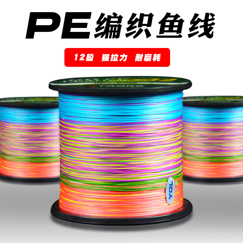 Fishing Lilua 12 series of Herma PE line fishing line braided fishing line line line Ya line sea fishing line