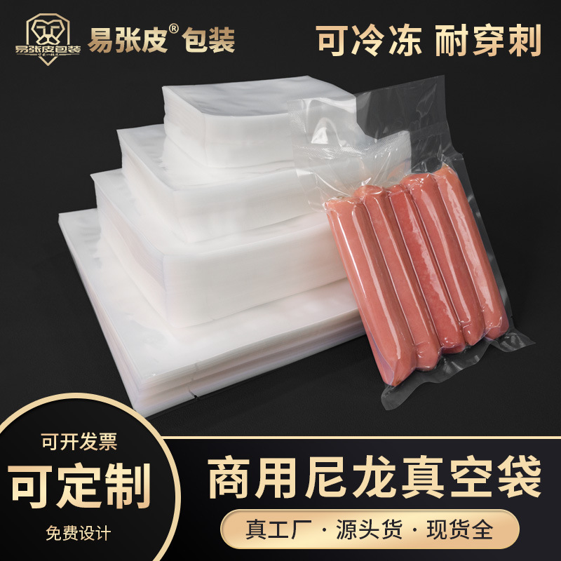 20*30 double layer 20 silk nylon vacuum bag food transparent printable specifications complete factory in stock direct supply