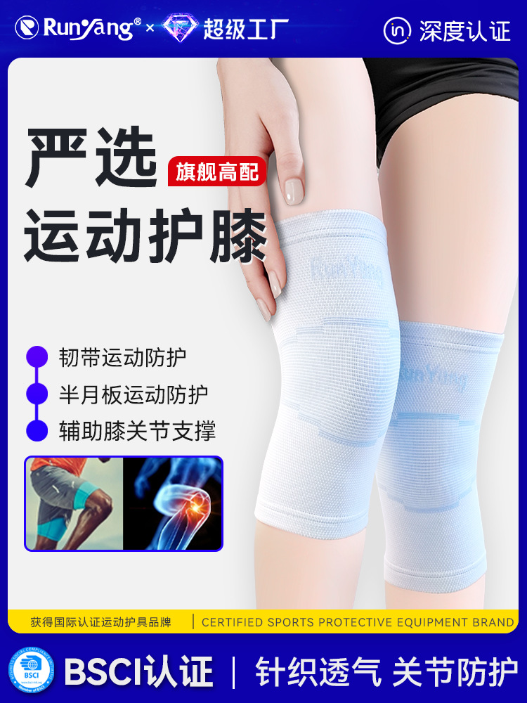 Runyang Knee Jacket Knitted Knee Pad Riding Thin Knee Pad Running Basketball Rope Skipping Warm Breathable Leg Pad