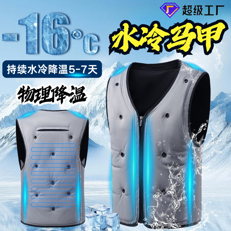 Cross-Border Water-Cooled Physical Cooling Vest Summer Heatstroke Prevention Outdoor Sports Cycling Ice-Feel Breathable Cooling Vest