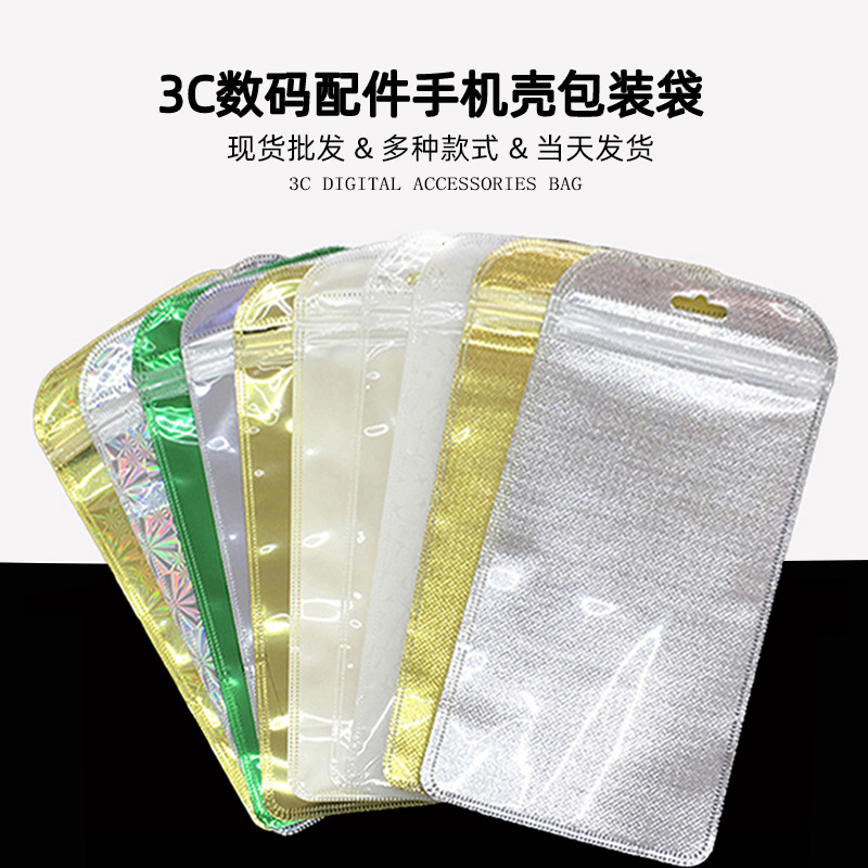 Packaging Bag Mobile Phone Case Translucent Ziplock Bag Neutral Spot Wrist Sweat Towel Plastic Bag Glasses Packaging Bag