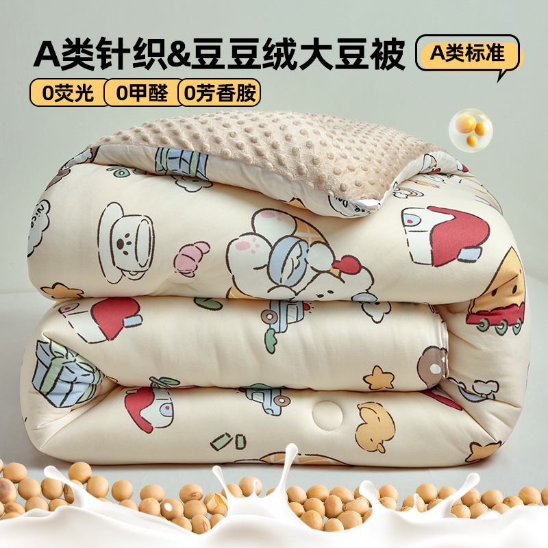 Picture of Maternal and infant class a pea velvet quilt soybean fiber quilt core children's knitted cotton student dormitory four seasons autumn and winter quilt 2