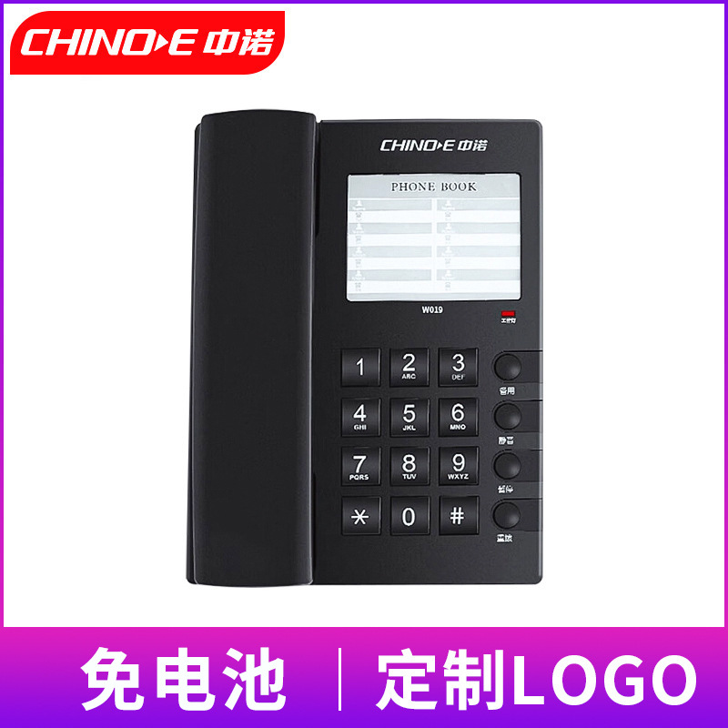 Zhongnuo W019 Hotel Room Hotel Telephone Can Be Hung Landline Silent/backcast Function Hotel LOGO