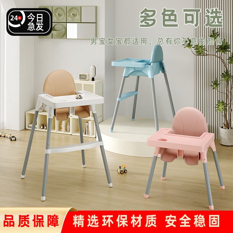 Children's Dining Chair Multifunctional Baby Dining Chair Baby Dining Chair Portable bb Stool Suitable for Restaurant Home Seat