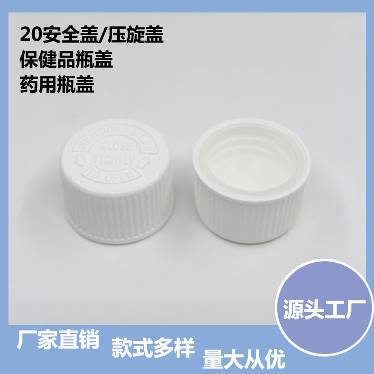 Factory stock supply 20 teeth safety cover PP plastic cover press screw cover