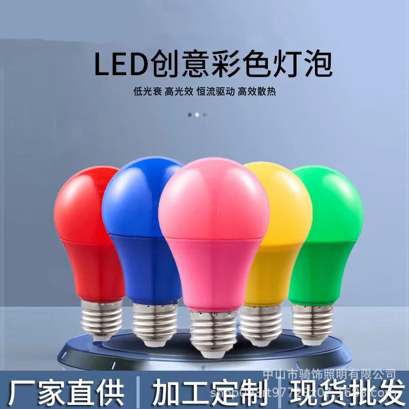 Color LED bulb manufacturers wholesale E27 screw colorful bulb festive decorative atmosphere light energy saving Led light