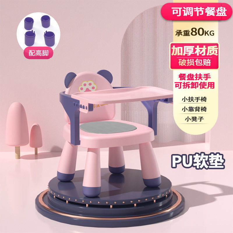 Picture of Children's Backrest Chair Baby Calling Chair Infant Seat Household Dining Plastic Dining Chair Cartoon Small Chair Bench