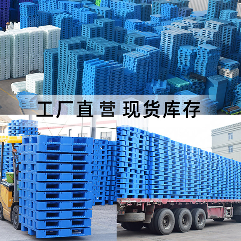 Picture of 1210 Flat Plate Sichuan Plastic Pallet Can Add Steel Pipe Forklift General Storage Logistics Turnover Thickened Plane Pallet
