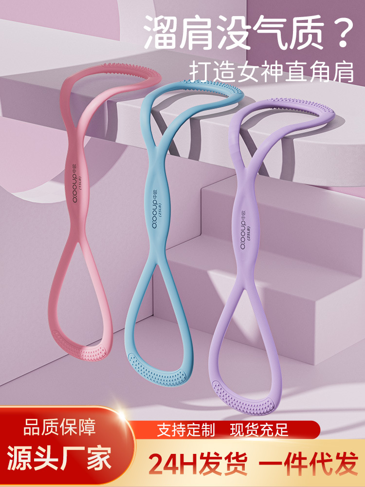 Central European 8-character Tensile Fitness Elastic Rope Shoulder and Neck Stretching Yoga Resistance Band High Elastic Silicone Eight-character Tensile Rope