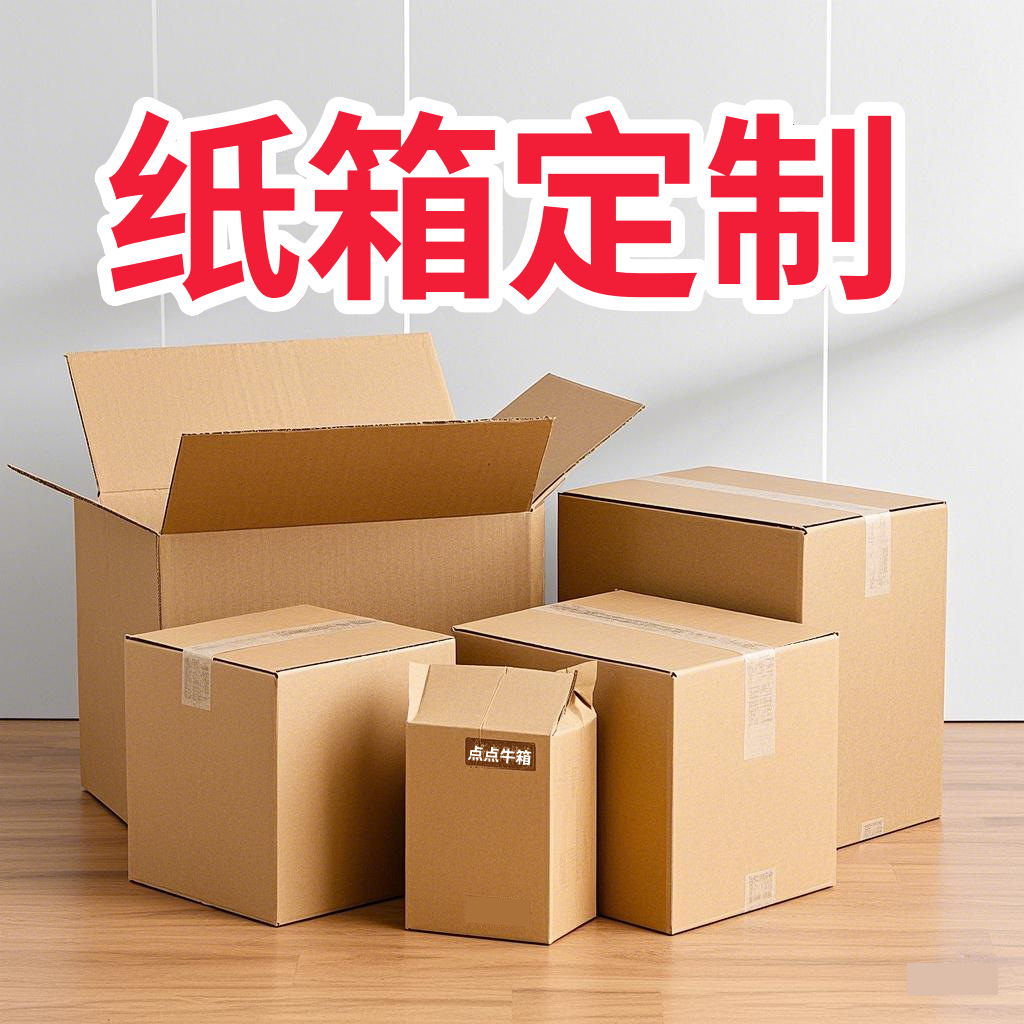 Small batch custom refrigerator desktop computer luggage packing carton packaging triangle box any size custom oversized
