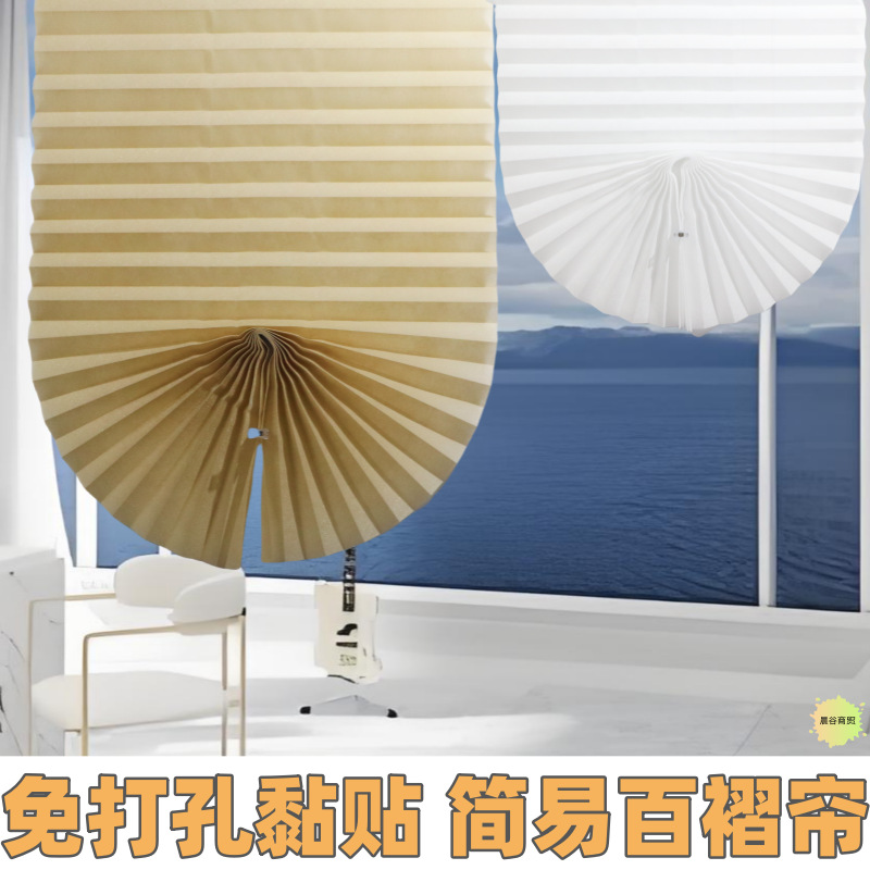 Sunshade Curtain Self-adhesive Non-woven Fabric Simple Bedroom Household Blinds Curtain Non-perforated Disposable Privacy Curtain Shading