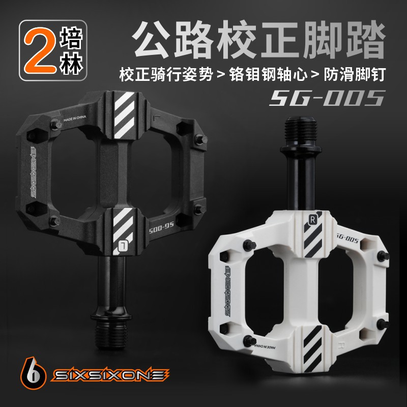 Road Bike Pedals, Folding Bike Bearings, Sixsixone Pedals, Cross-Border Hot-Selling, Wear-Resistant