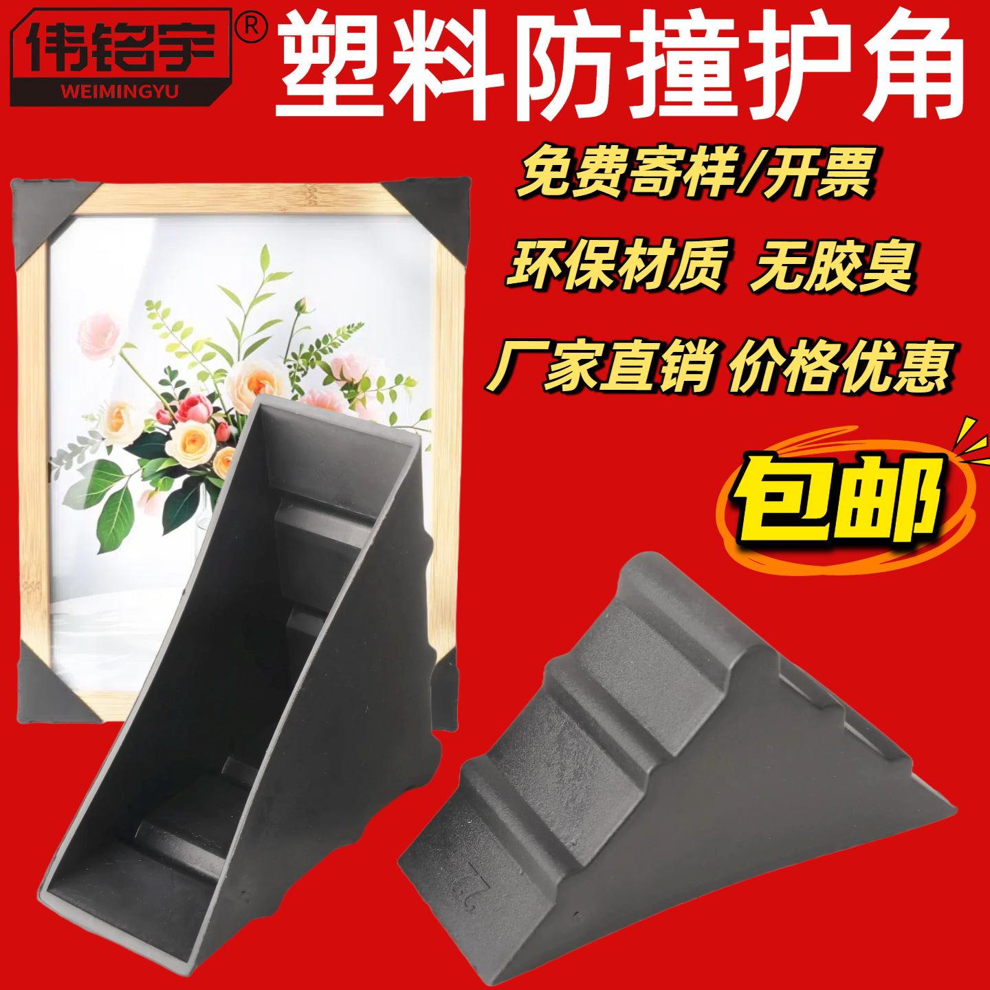 Hot sale round head right angle plastic corner protection tempered glass acrylic metal lighting anti-collision anti-pressure protection corner wholesale