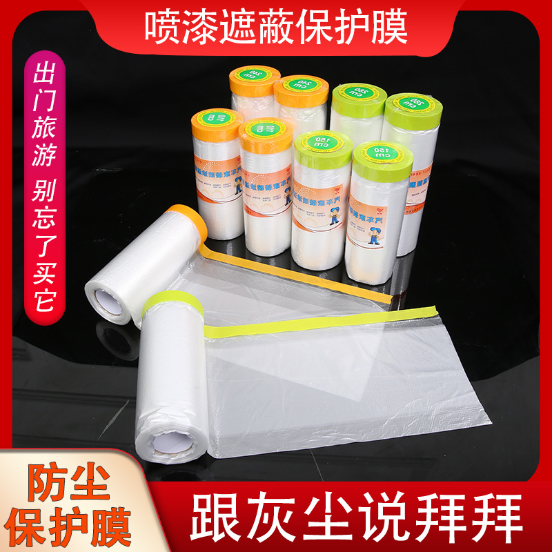High viscosity green and paper dust film paint decoration plastic furniture dust film car paint and paper protection film