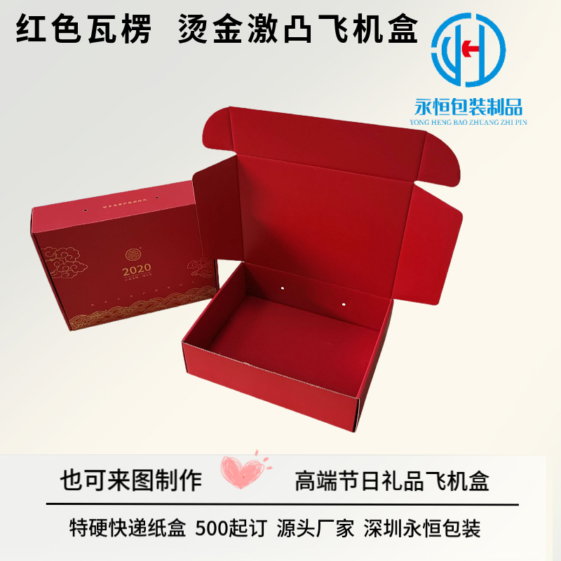 Big Red Airplane Box Production Colorful Dyeing Pit Paper Airplane Box Wholesale New Year Event Festive Red Airplane Box