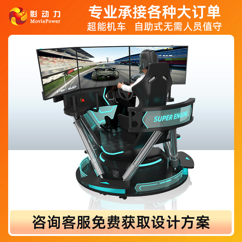 Shadow Power Cross-border VR Equipment, Video Game City Entertainment Machine, Commercial Somatosensory Driving, Racing Simulator, VR Game Machine