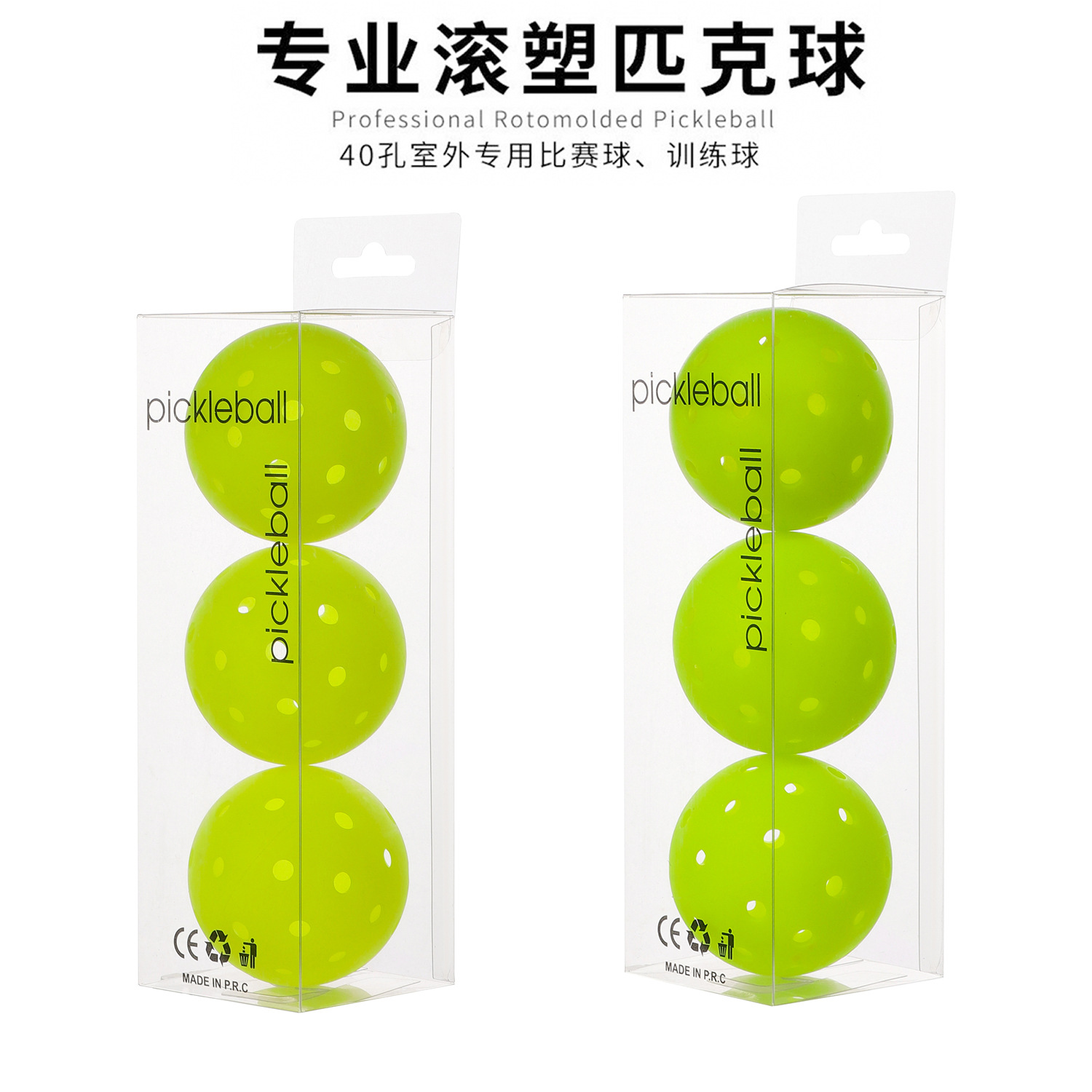 Professional competition grade peak ball integrated rotational molding process 40 holes high rebound PE material pico ball pickle ball barrel