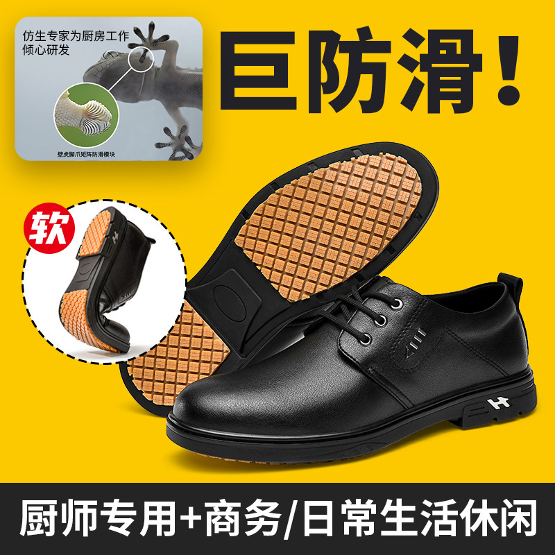 Soft Bottom Soft Leather Men's Spring and Autumn Leather Shoes Men's Casual Non-Slip Wear-Resistant Business Dad Breathable Lace-Up Chef Shoes