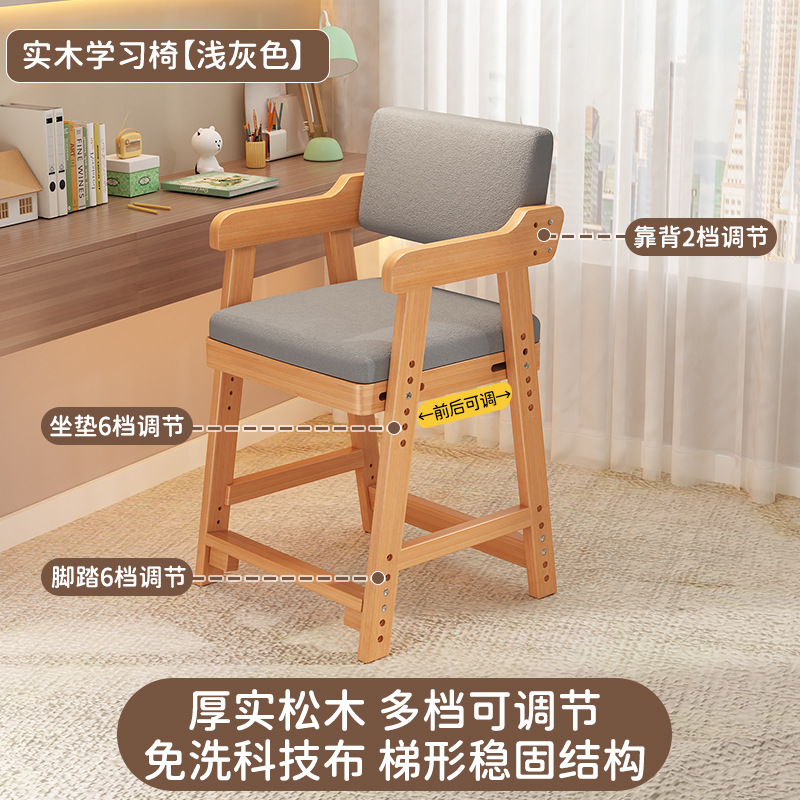 Picture of Wholesale Children's Learning Chair, Household Solid Wood Dining Chair, Liftable Primary School Student Writing Chair, Seat Adjustment Backrest Chair