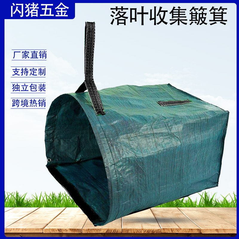 Cross-border garden dustpan leaf bag semicircular outdoor courtyard collection gardening leaf bag outdoor garbage bag flash pig
