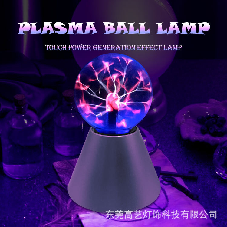 Christmas gift electrostatic ball touch induction plasma lightning ball magic magic glow current lamp electromagnetic ball