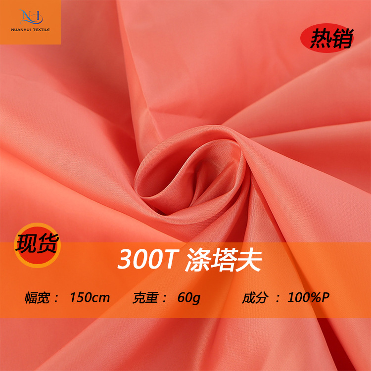 in stock 300T polyester taffeta polyester high quality fabric suit jacket coat lining bag lining lining accessories