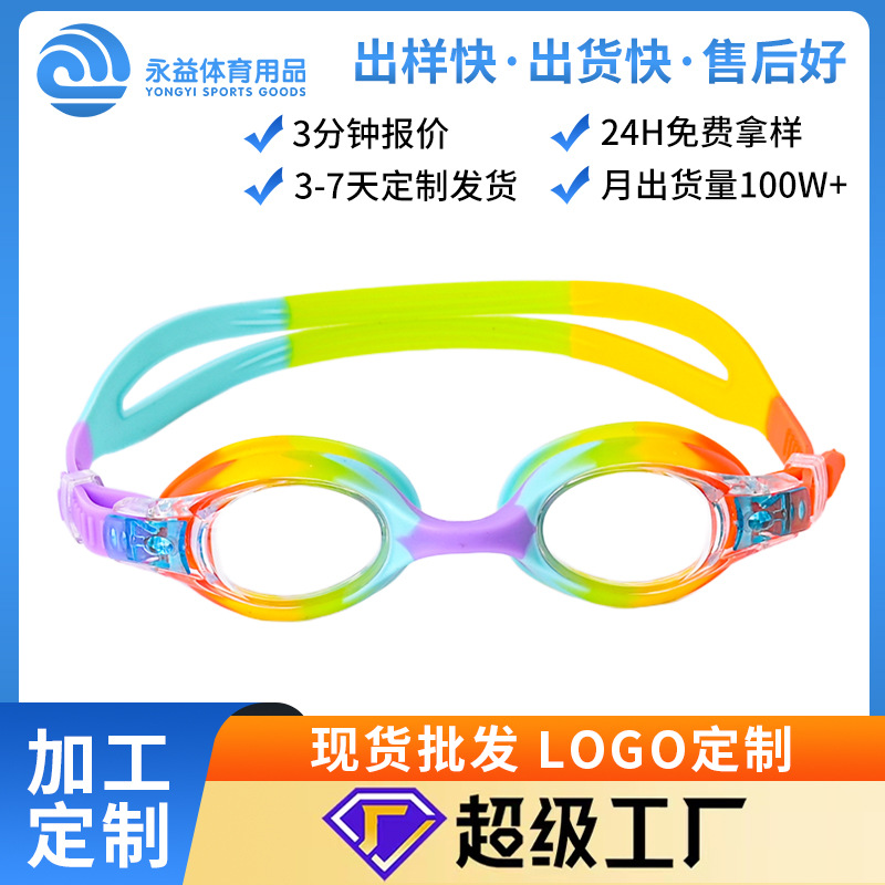 Cross-Border Kidsren's Swimming Goggles Swimming Goggles for Boys and Girls Swimming and Diving High-Definition Waterproof and Anti-Fog Swimming Goggles