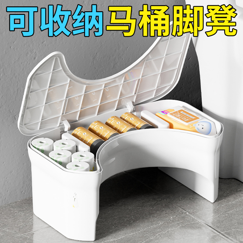 Toilet Stool Non-Slip Footstool Thickened Toilet Storage Household Footstool Footrest Children's Stool Bathroom