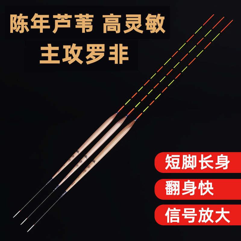 Oreochromis special float nano Reed float high sensitivity bold eye-catching fish float short feet long tail turn over fast carp
