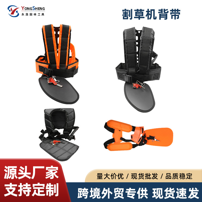 Backpack Lawn Mower Brush Cutter Widened and Thickened Side-Mounted Single Shoulder Strap Double Shoulder Strap Factory Direct Supply