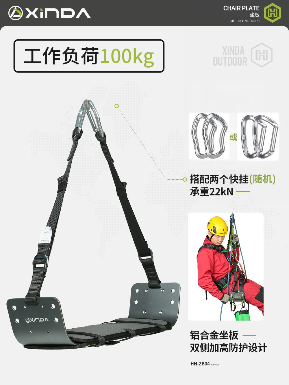 Picture of Xinda 3rd Generation H Series Multifunctional Aerial Work Seat Plate High-rise Spider-man Air Conditioning Installation Seat Belt Seat Plate