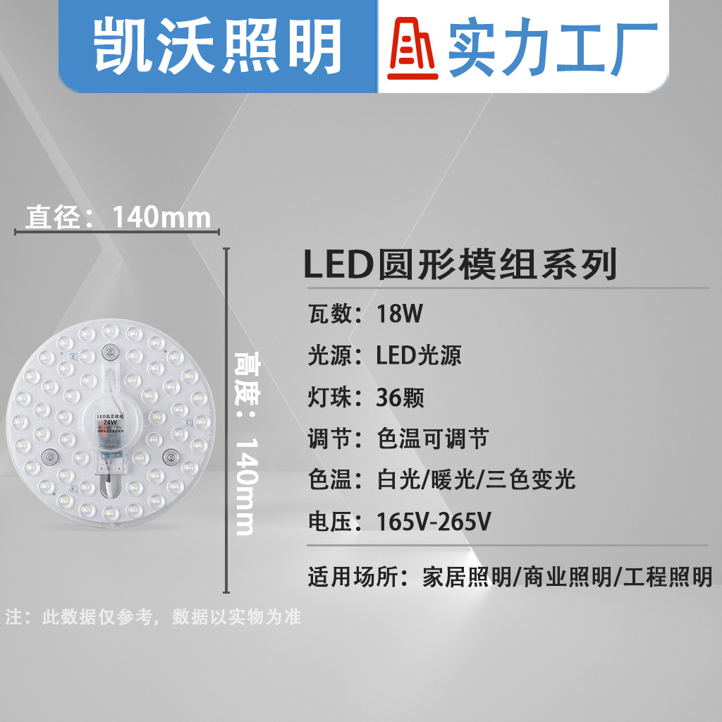 Picture of Led Wick Ceiling Lamp Led Replacement Core Magnetic Light Source Module Modification Replacement Module Light Source Ed Lamp Panel